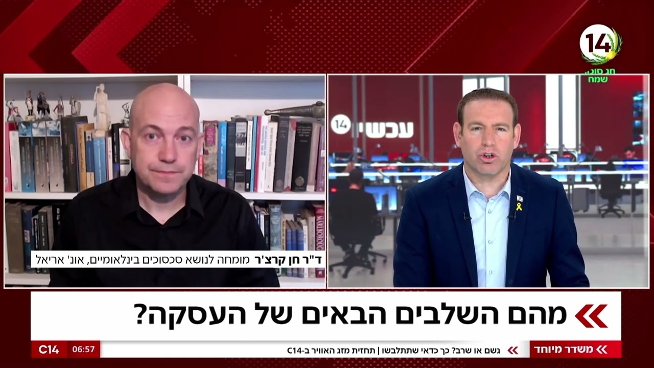 היום שאחרי בעזה: ישראל ניצבת בפני רגע מכריע | ד