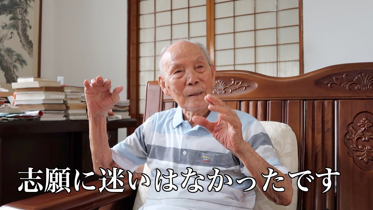 【戦後80年】インパール作戦を知る台湾出身元日本兵　ビルマでの戦争体験/林譜喜さん