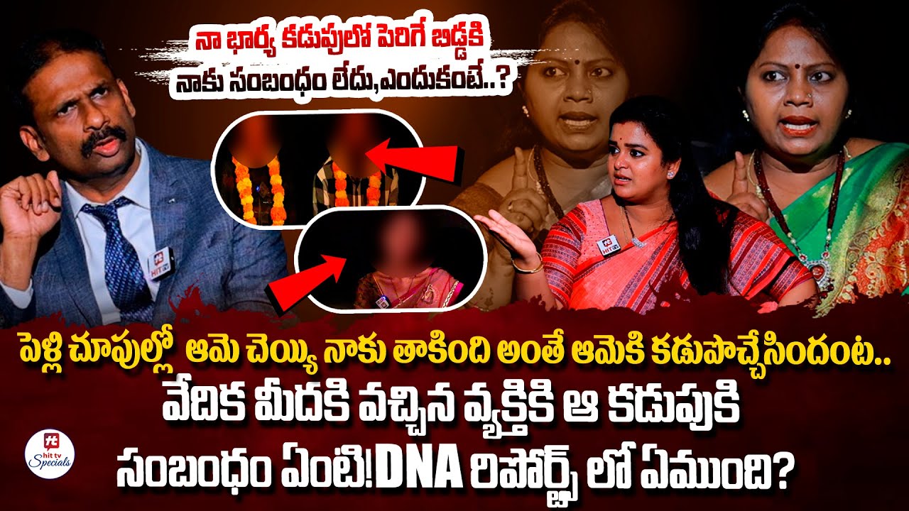 Idi Katha Kadu Jeevitham Ep - 67 | Dr.Kalyan Chakravarthy | Advocate Ramya​ | Sreevani@HitTVSpecials