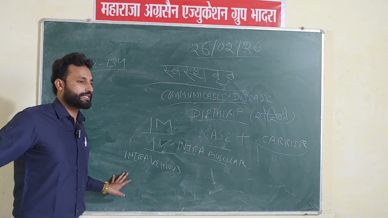 BSC आयुर्वेद NURSING and DAN&P स्वास्थ्यव्रत 26/02/26