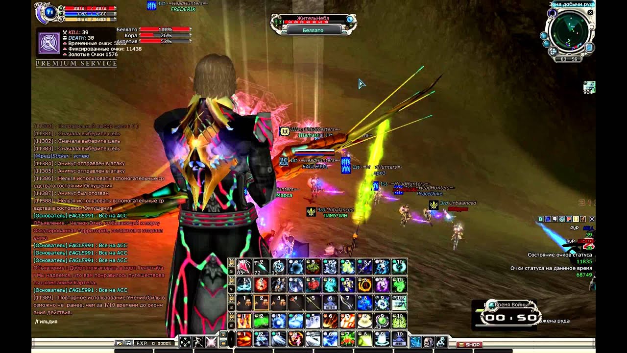 rfonline | HH  vs TU  | Hast 2016-03-17