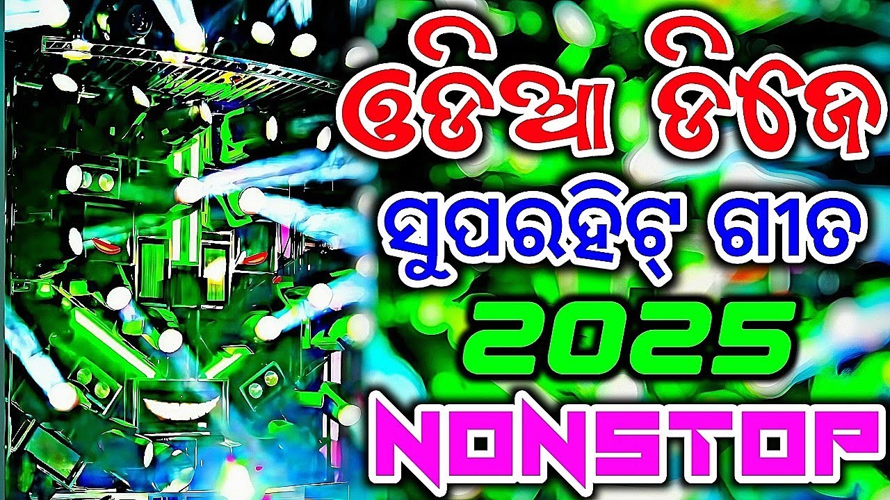 Odia Remix New Viral Nonstop Dj Song 2025 New Dj Mix Nonstop 2025 Odia Dj Song