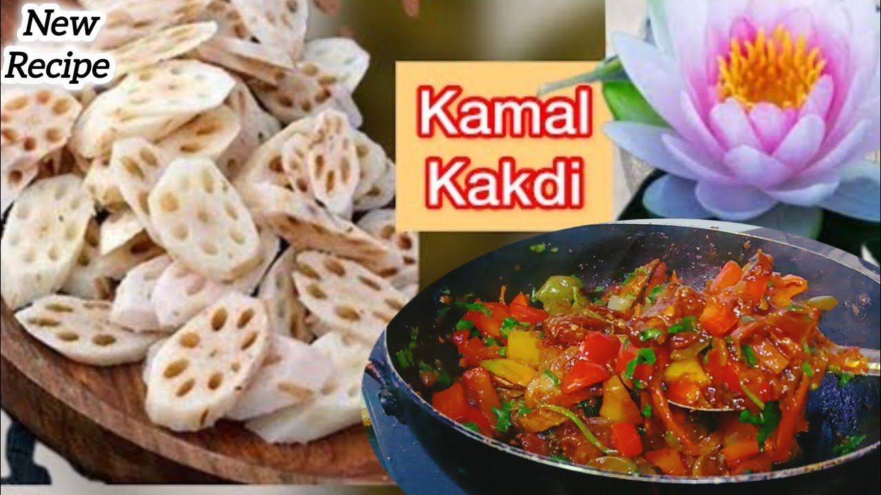 स्वादिष्ट और हेल्दी - कमल ककड़ी चिल्ली रेसिपी | Chilli Kamal Kakdi  Recipe l Sindhi beeh Recipe 