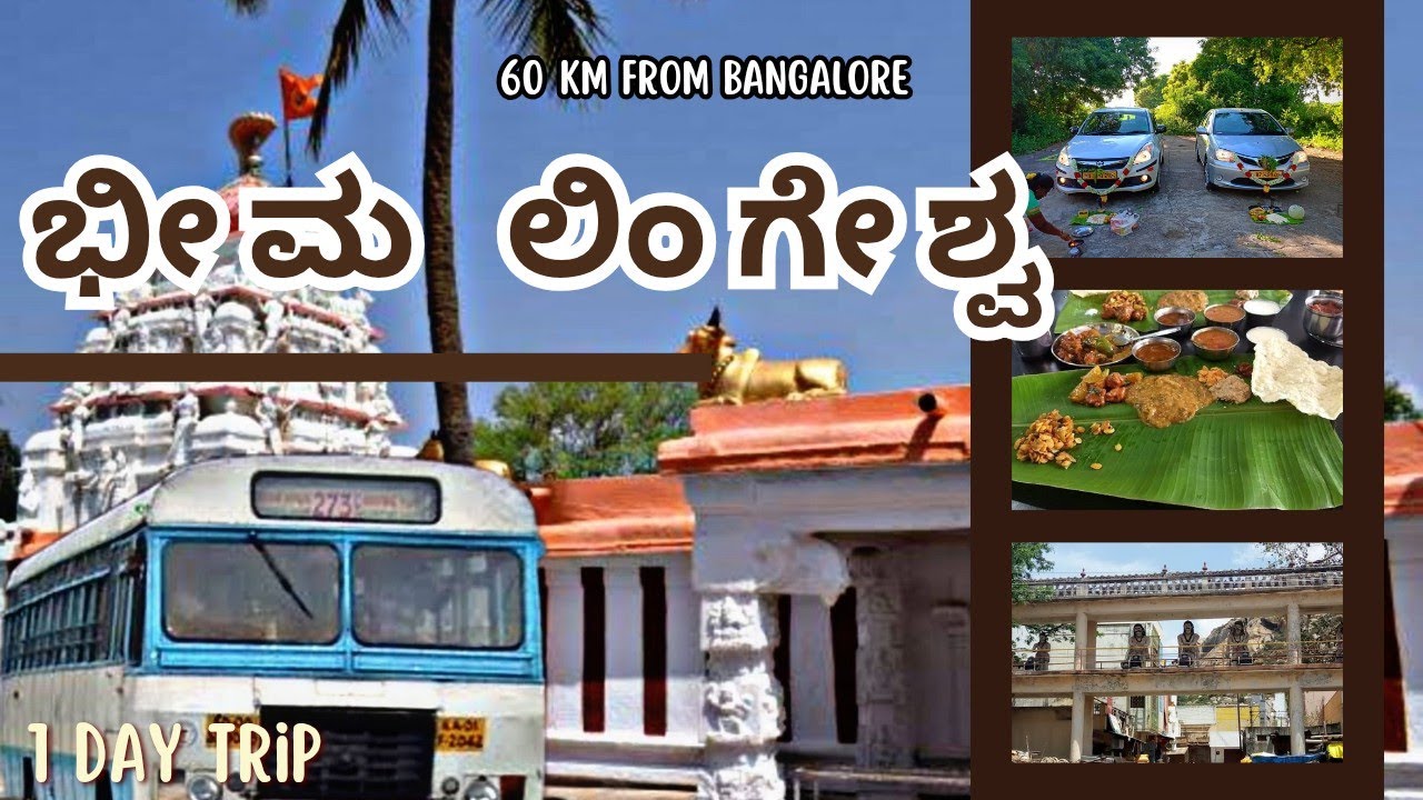 Bheema Lingeshwara Swamy Temple Kaiwara | Amaranatheshwara | Jai Kushi