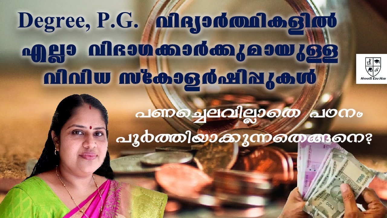 Kerala State Higher Education Council Scholarships For Degree And PG Students | Scholarships For All