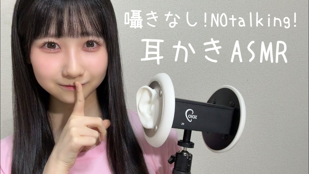 【ASMR】囁きなし❗️NO Talking耳かきでおやすみなさい😴【3dio】