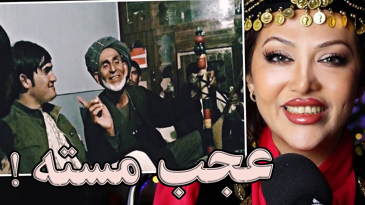 به پیشنهاد شما غبدالرحیم چاه آبی/این شادترین آهنگشه