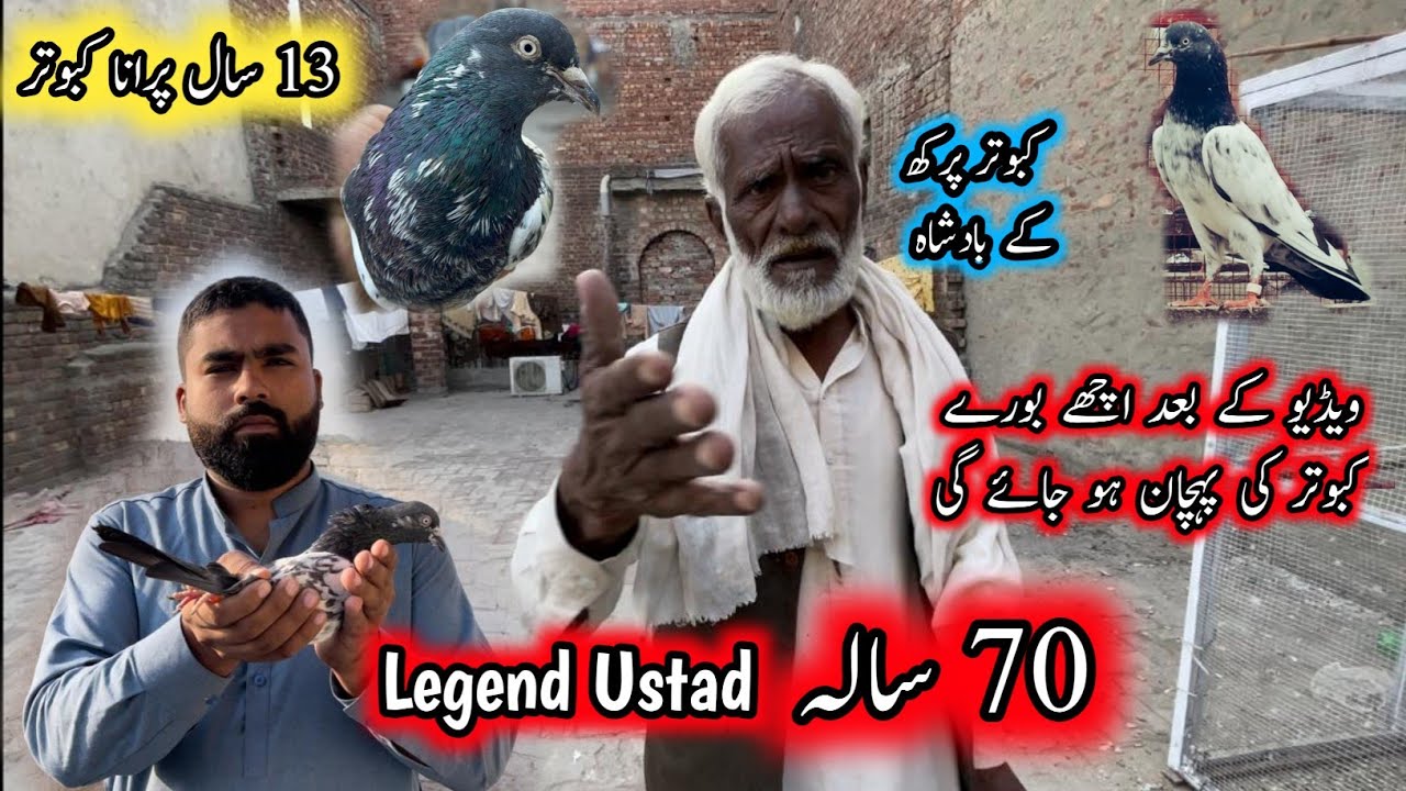 Ustad Qatra 70 Sala Ustad Saab Kuch Bata Diya 😱