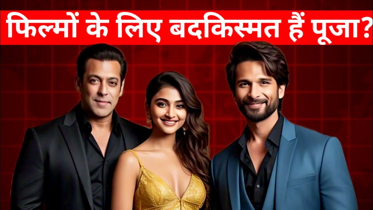 How Pooja Hegde's Bollywood Career Will Change With Deva Film!