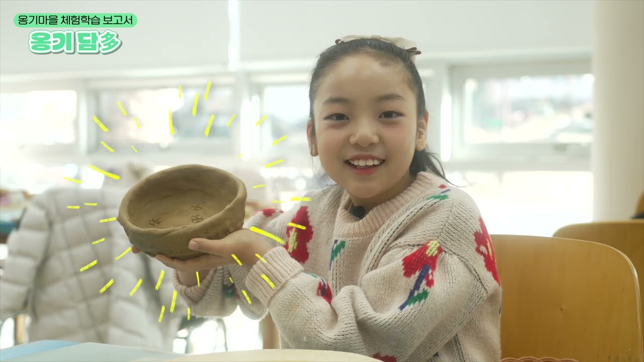 [옹기마을 체험학습 보고서 옹기담多] 어서와! 옹기마을은 처음이지?