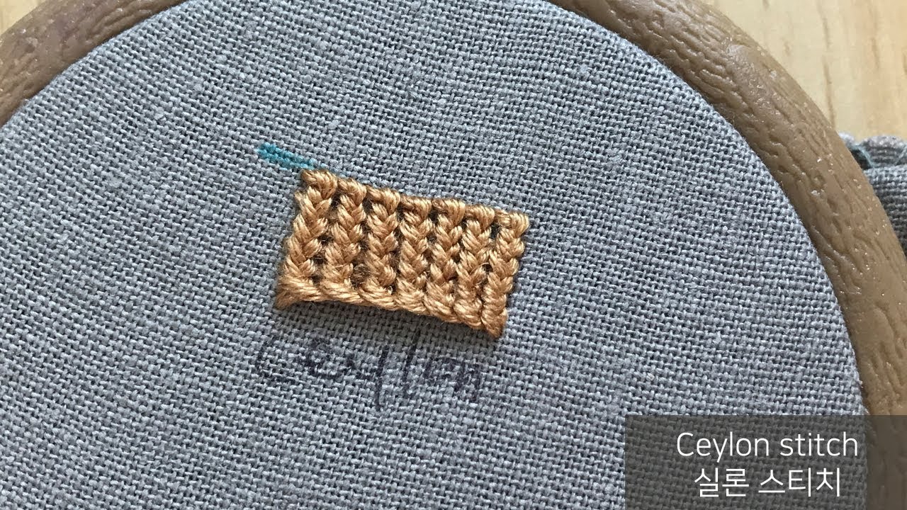 하우스오브지원의 프랑스자수- 실론 스티치 Ceylon stitch