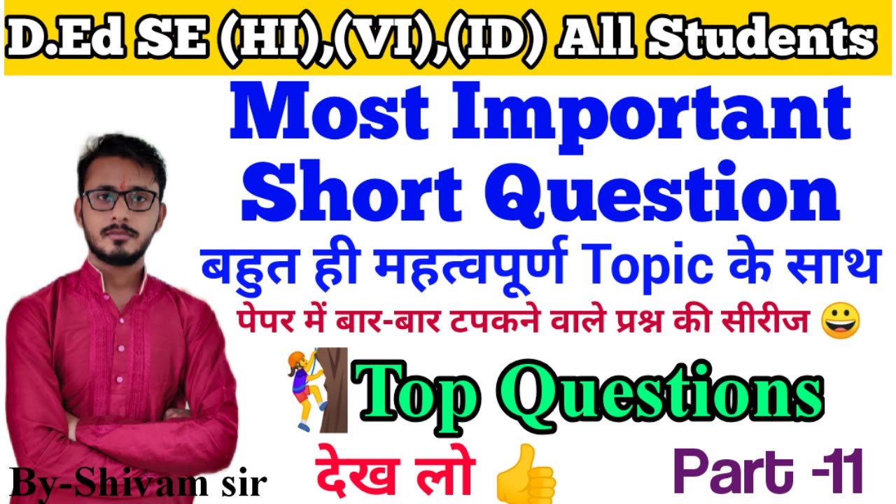 Special Education || Shorts Question & Answer || D.Ed SE(HI),(VI),(ID) & All Students || Part-11