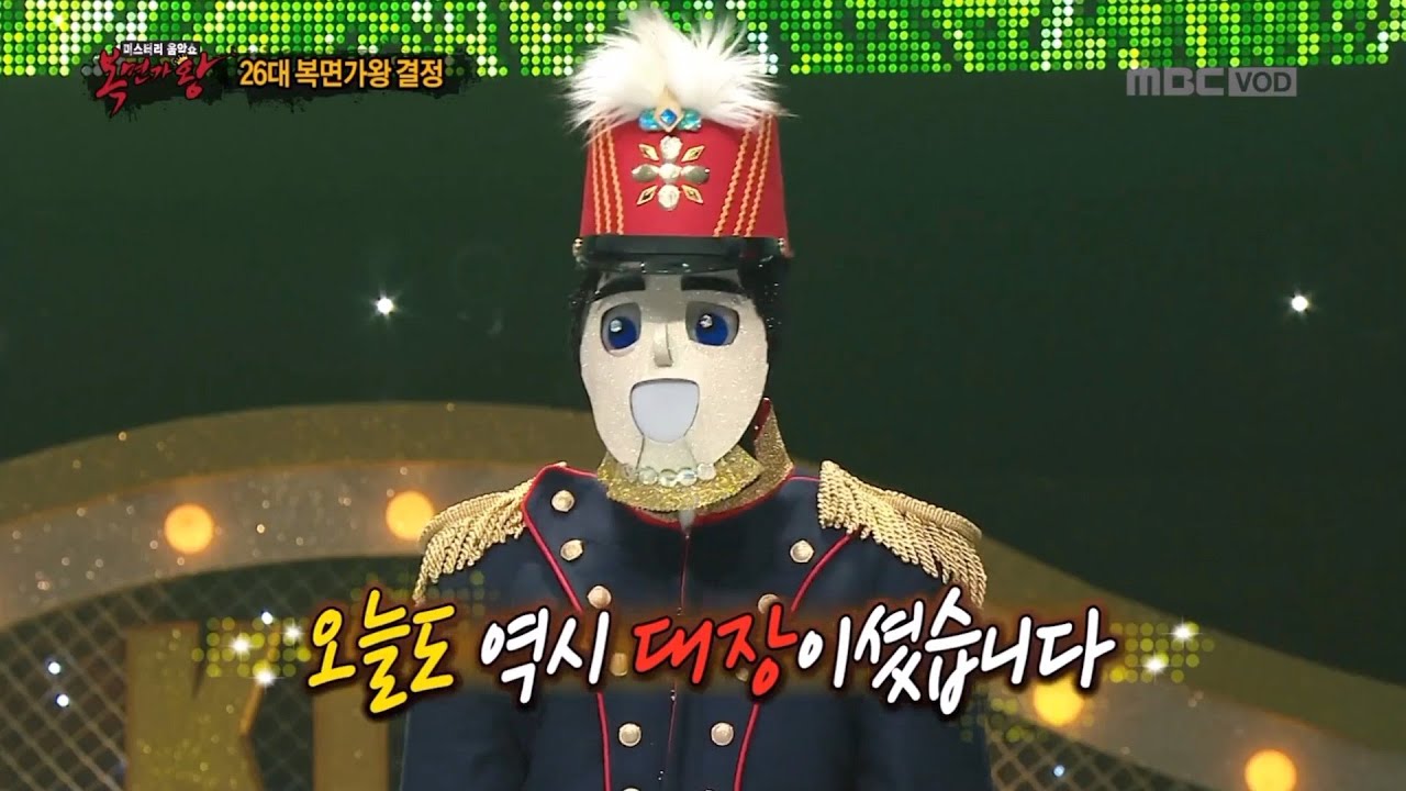 음악대장 복면가왕 