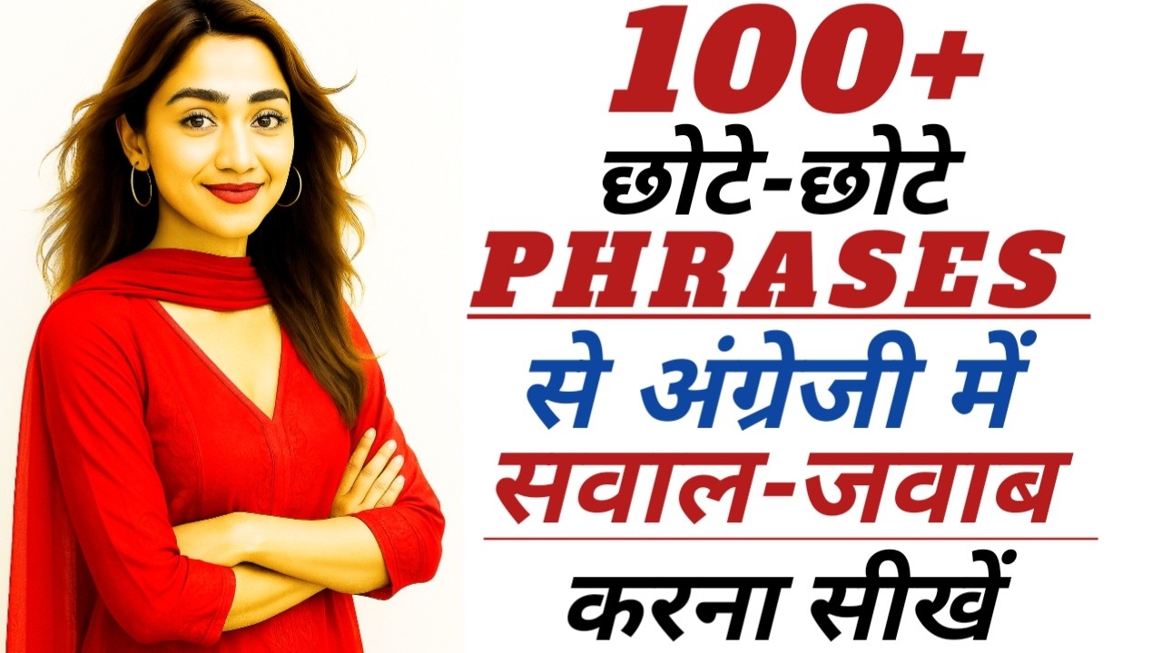 🔥 English Speaking Practice For Beginners | Learn English Live #learnenglish  #englishtohindi