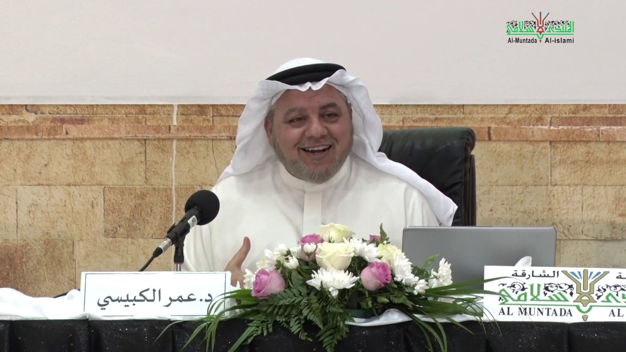 03 الوقف على النفس - د. عمر شاكر عبدالله الكبيسي
