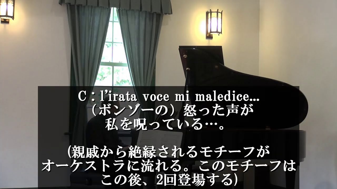 Puccini　Madama Butterfly　“Viene la sera” Duetto Karaoke