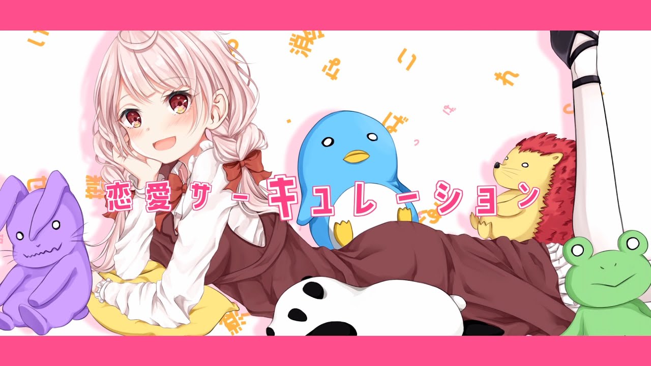 【新人Vtuber】恋愛サーキュレーション ୨୧ver 泉谷このみ 【初投稿】