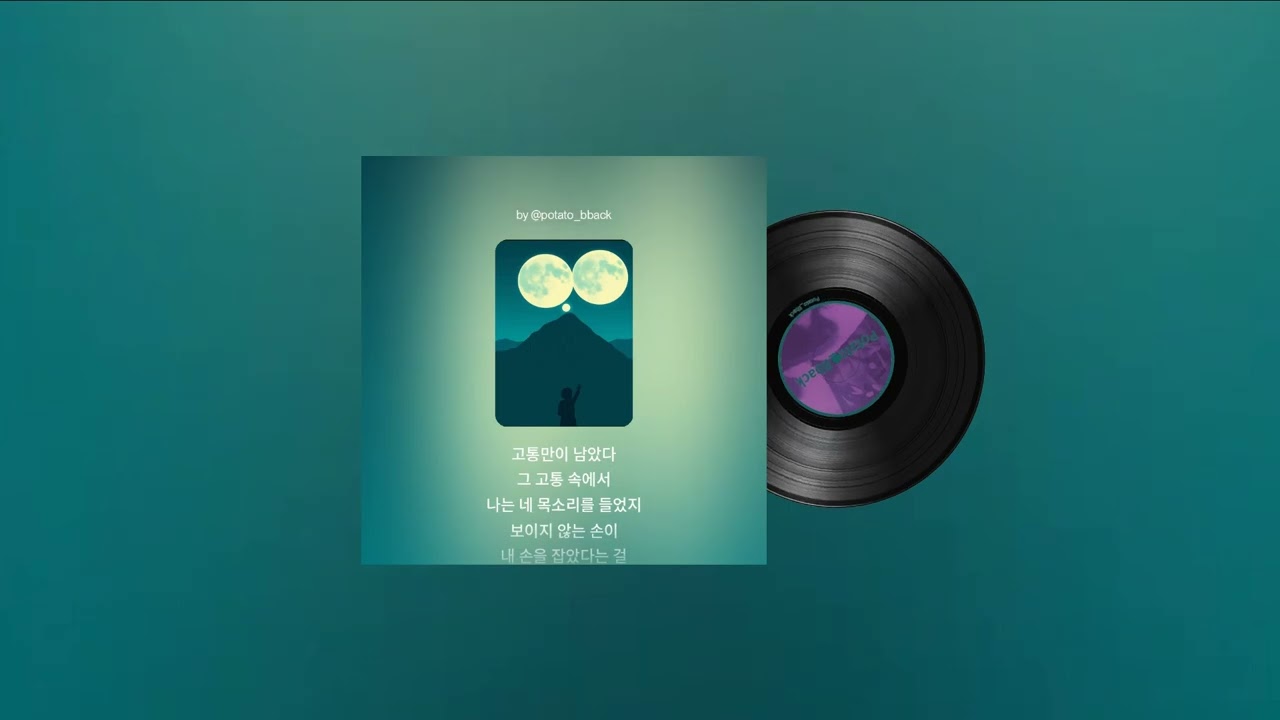 아펠리오스〈ORBIT OF THE SILENT MOON〉for 리그 오브 레전드 음악
