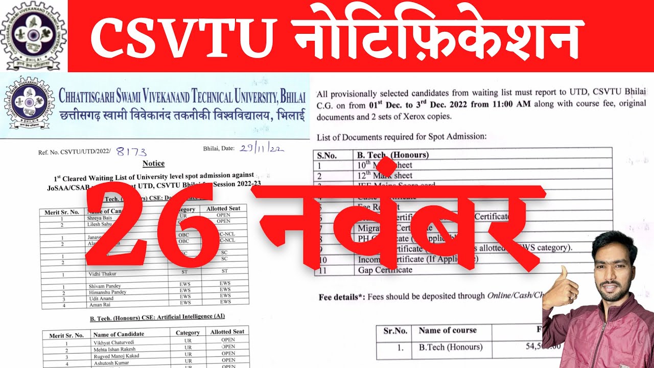 26 November 2022 | CSVTU | CSVTU EXAM NEWS | CSVTU BHILAI NEWS | CSVTU NEWS | CSVTU BHILAI