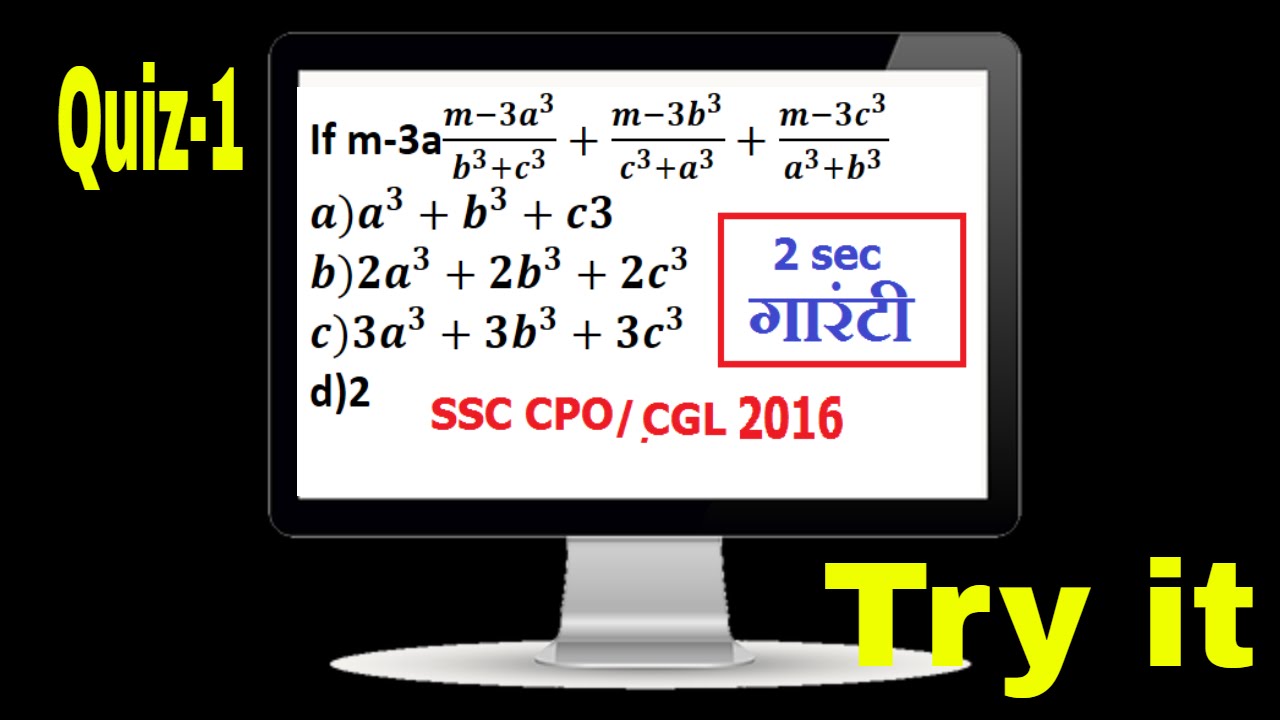 Algebra tricks II SSC CGL II SSC CPO II CHSLII NDA II CDS
