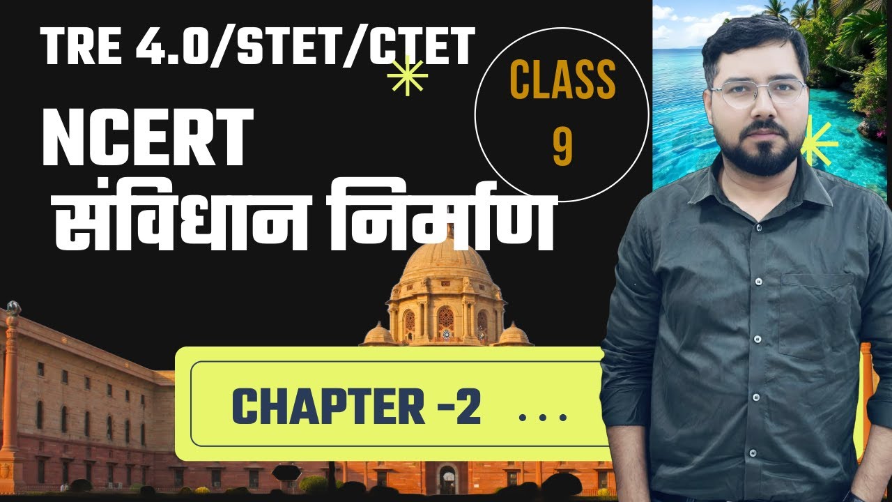 BPSC TRE 4.0  | NCERT Polity (6 to 12 ) Class | Important Question #bpsctre4  #Prashant Roshan sir
