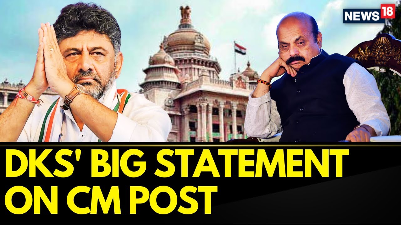 #KarnatakaElections2023: DK Shivakumar, KPCC President Exclusive On Exit Polls In Karnataka | News18