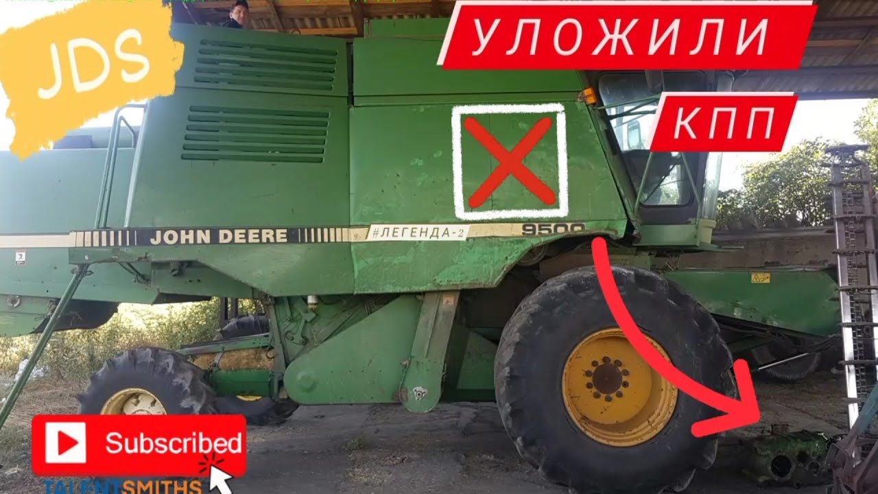 John Deere 9500 - Пошабашила трансмиссия! Демонтаж, дефектовка, сборка и установка!