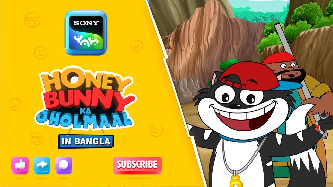 হানি বানি রকস্টারস | Full Episode in Bengali | Videos For Kids | HB