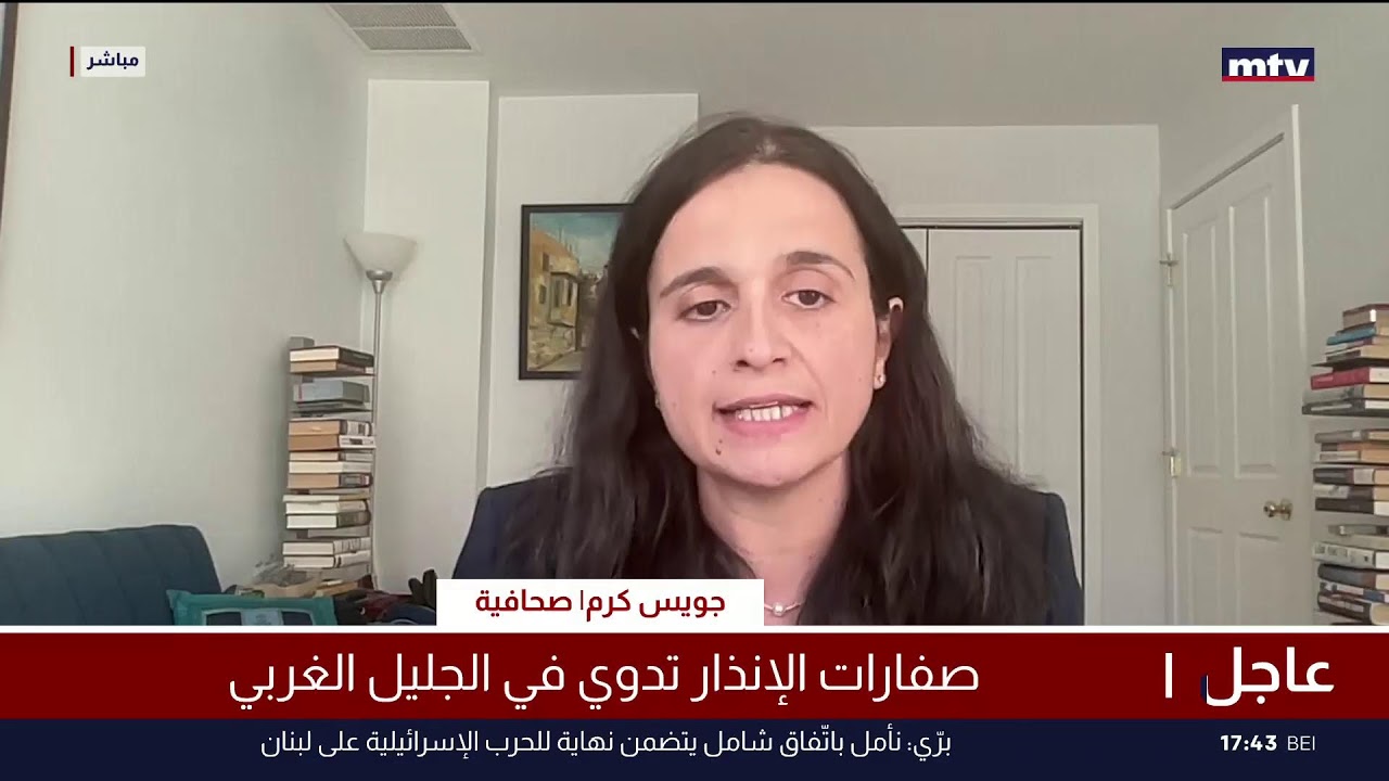 البث المباشر | تغطية مباشرة للحرب في لبنان