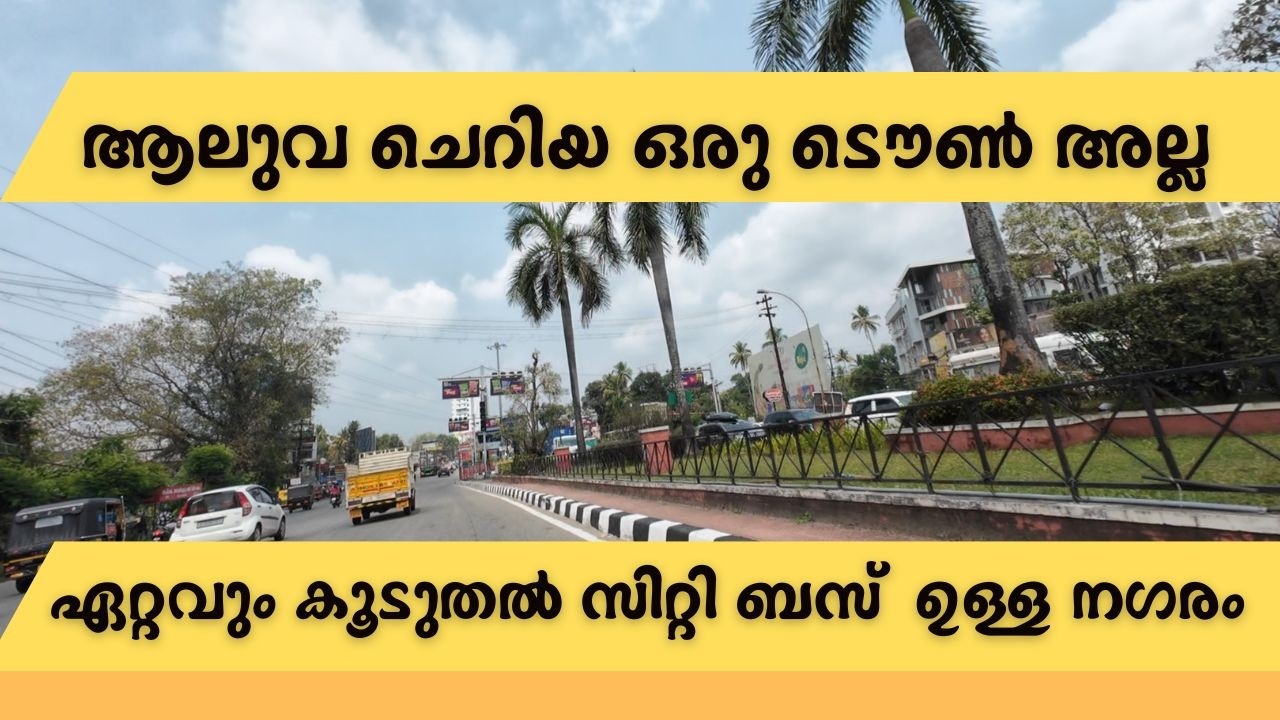 ഏറ്റവും കൂടുതൽ സിറ്റി ബസ്  ഉള്ള നഗരം