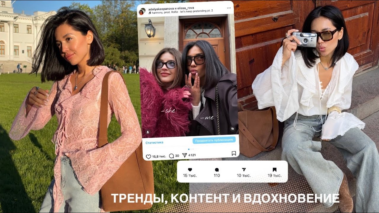 Тренды в контенте и съемке / Мои советы и Покупки на лето 2025