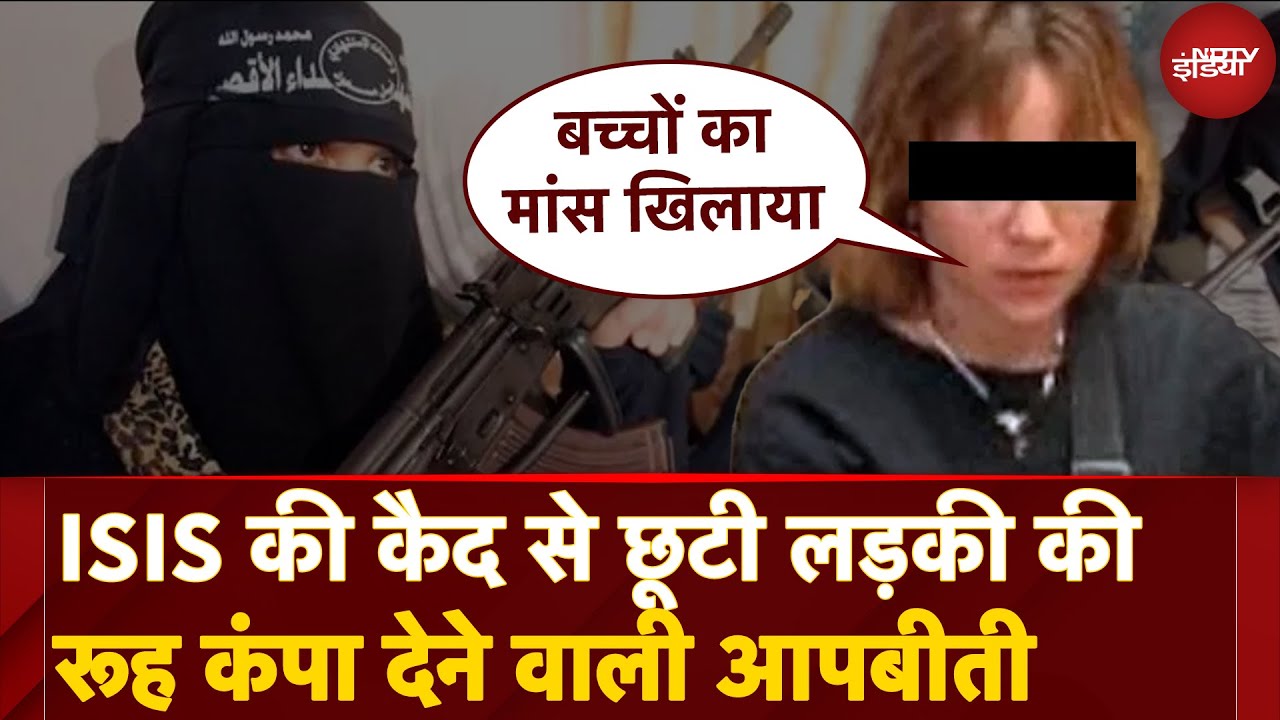 Yazidi Woman Rescued From Gaza: Fawzia Sido की खौफनाक कहानी! ISIS की दरिंदगी की अनसुनी दास्तान