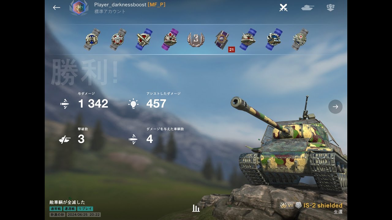 IS-2 shielded ワールドオブタンクス ブリッツ[リプレイ動画]  [WORLDOFTANKS blitz]