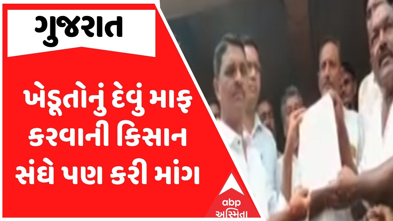 Bharatiya Kisan Sangh | ખેડૂતોનું દેવું માફ કરવાની કિસાન સંઘે પણ કરી માંગ, જુઓ અહેવાલ
