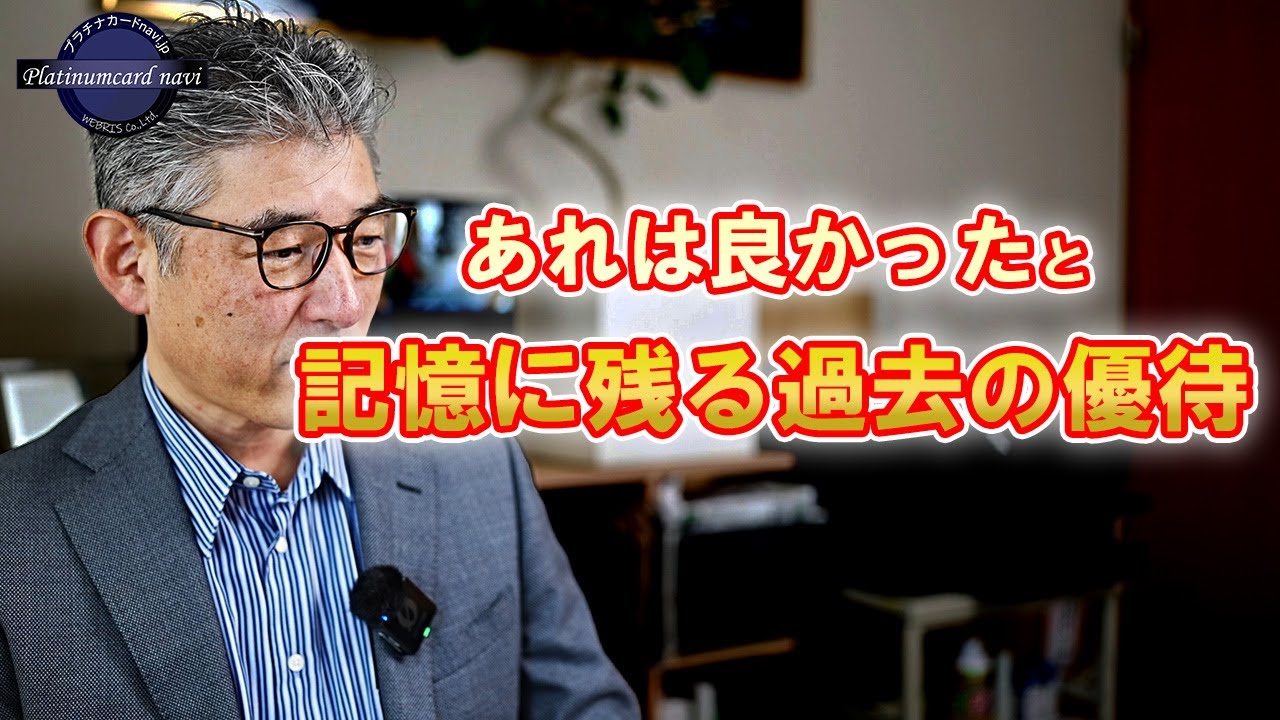 今はないけど、あれは良かった！と記憶に残る優待サービス
