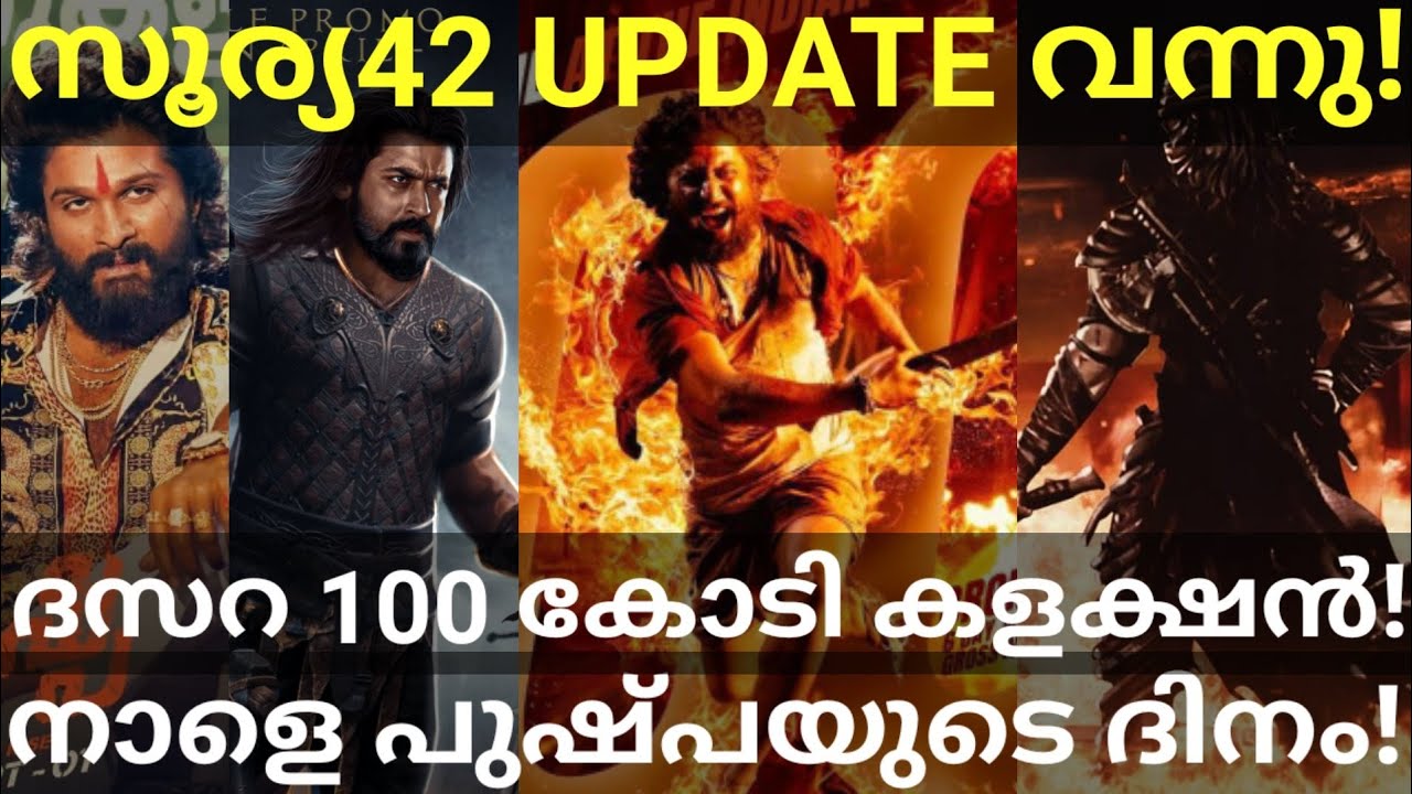 Suriya42 and Dasara Official Updates |Pushpa2 Movie Update Tomorrow #AlluArjun #Suriya #Dasara #Nani