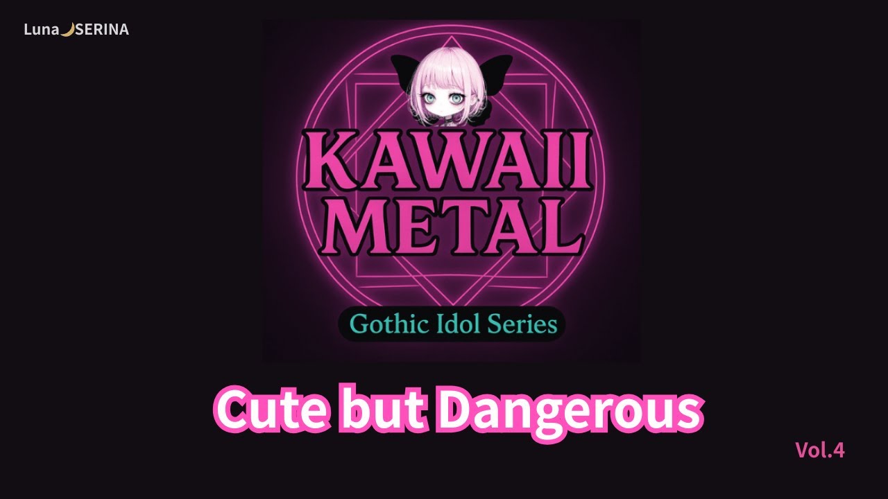 [Kawaii Metal] 生配信 vol.4 Cute but Dangerous ⚡ Gothic Idol Series Vol.4 #LunaSERINA