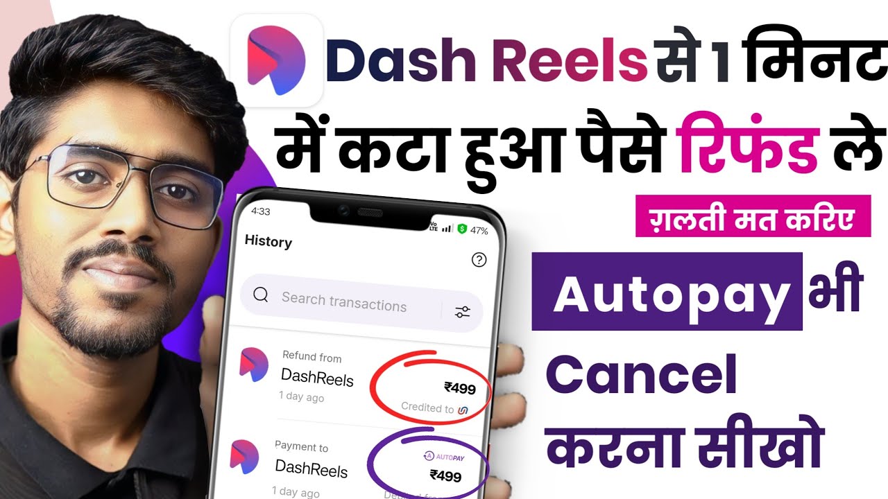 Dash Reels Refund | Dash Reels Autopay kaise Band kare | Dash reels autopay refund kaise len