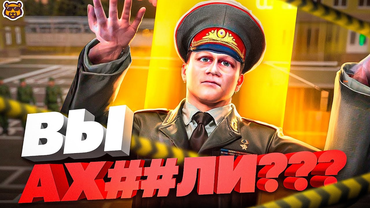 УСТРОИЛ РАЗНОС ГОСНИКАМ - AMAZING RP