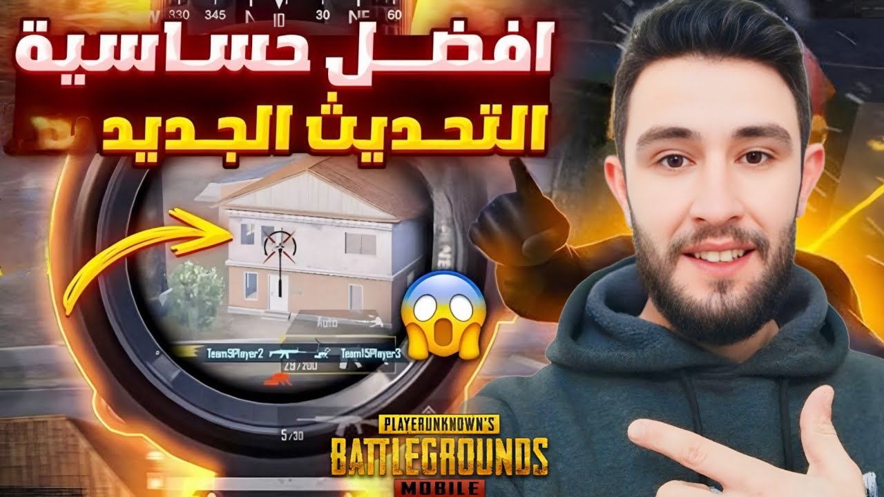 اقوى حساسية هكر هيد شوت مثل حساسية المحاكي التحديث الجديد ببجي 40/ 60 فريم افضل حساسية #pubgmobile