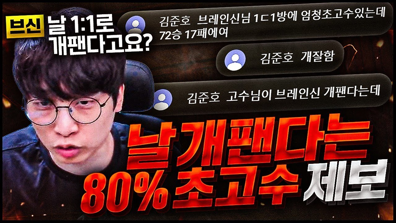 1대1 제보가 들어왔습니다