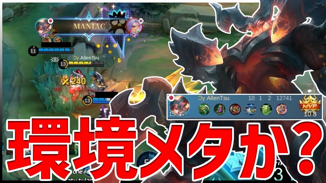 【モバレ】まさかのマニアックｗｗ なんかEXPデームス強くないか？【モバイルレジェンド/MobileLegend】【Cyneric】