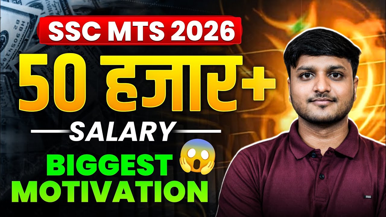 SSC MTS 2026 Biggest Motivation | MTS Salary | 50,000+  MTS Salary | SSC MTS 2026 Latest Update 