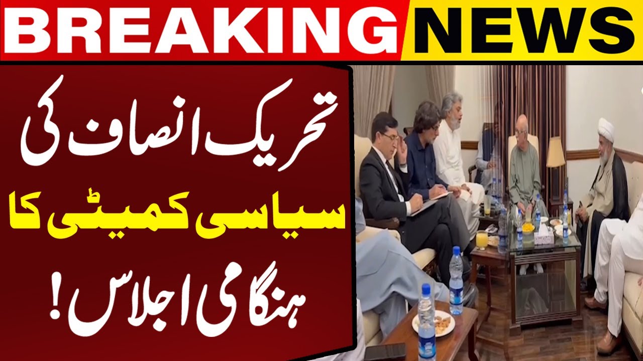 PTI Political Committee Meeting: Major Consultation on Imran Khan Health | Capital TV