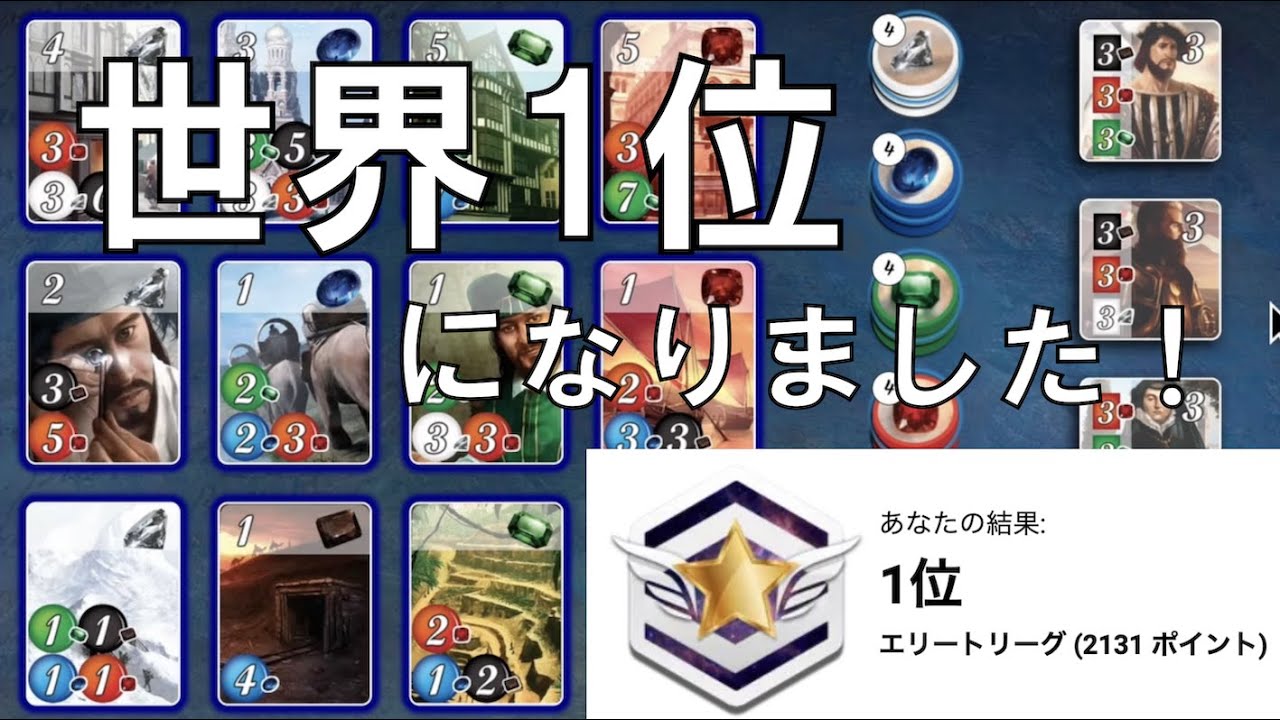 世界1位になった報告 + 貴族狙いの対戦【宝石の煌き2人戦】