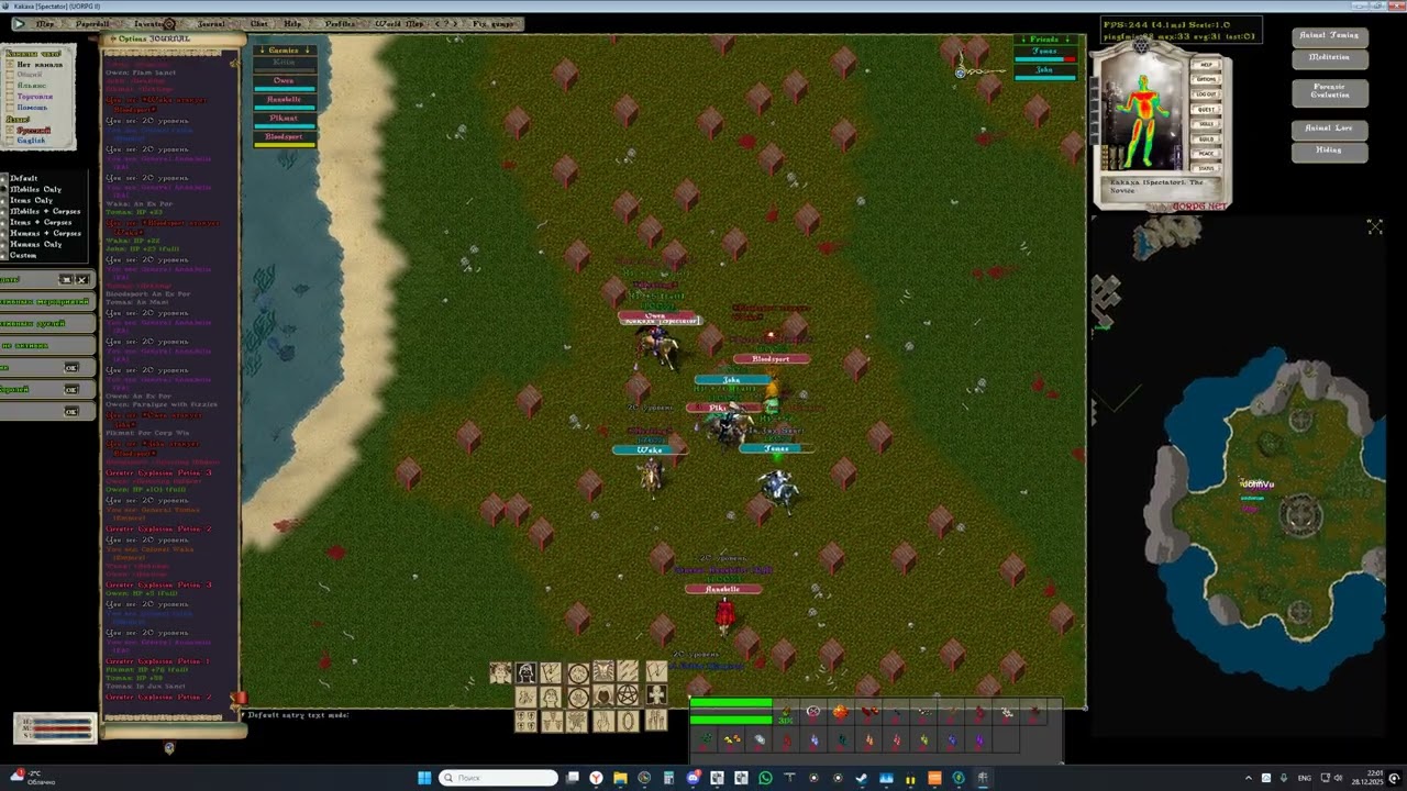 Ultima Online PVP  UORPG.net |Grand Hill 5x5|   28-12-2025
