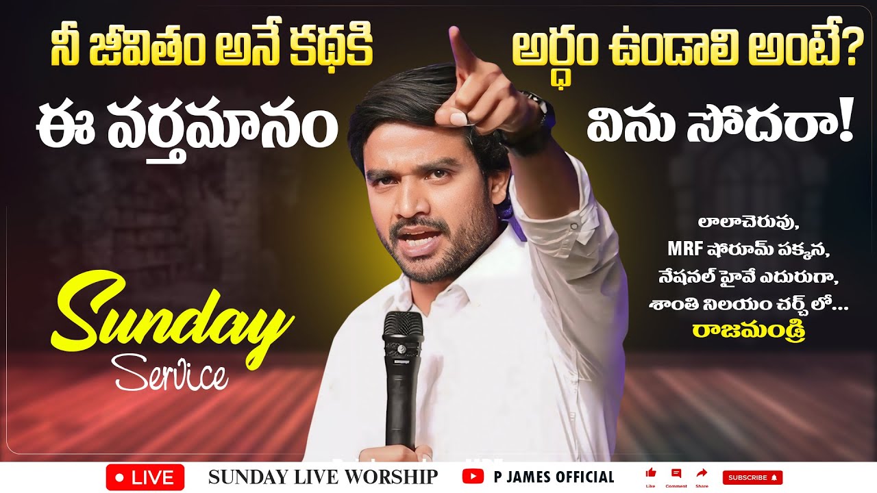 🔴🅻🅸🆅🅴 Sunday Evening Worship in RAJAHMUNDRY {30-06-2024} Bro.P.James Garu #live @PJamesOfficial