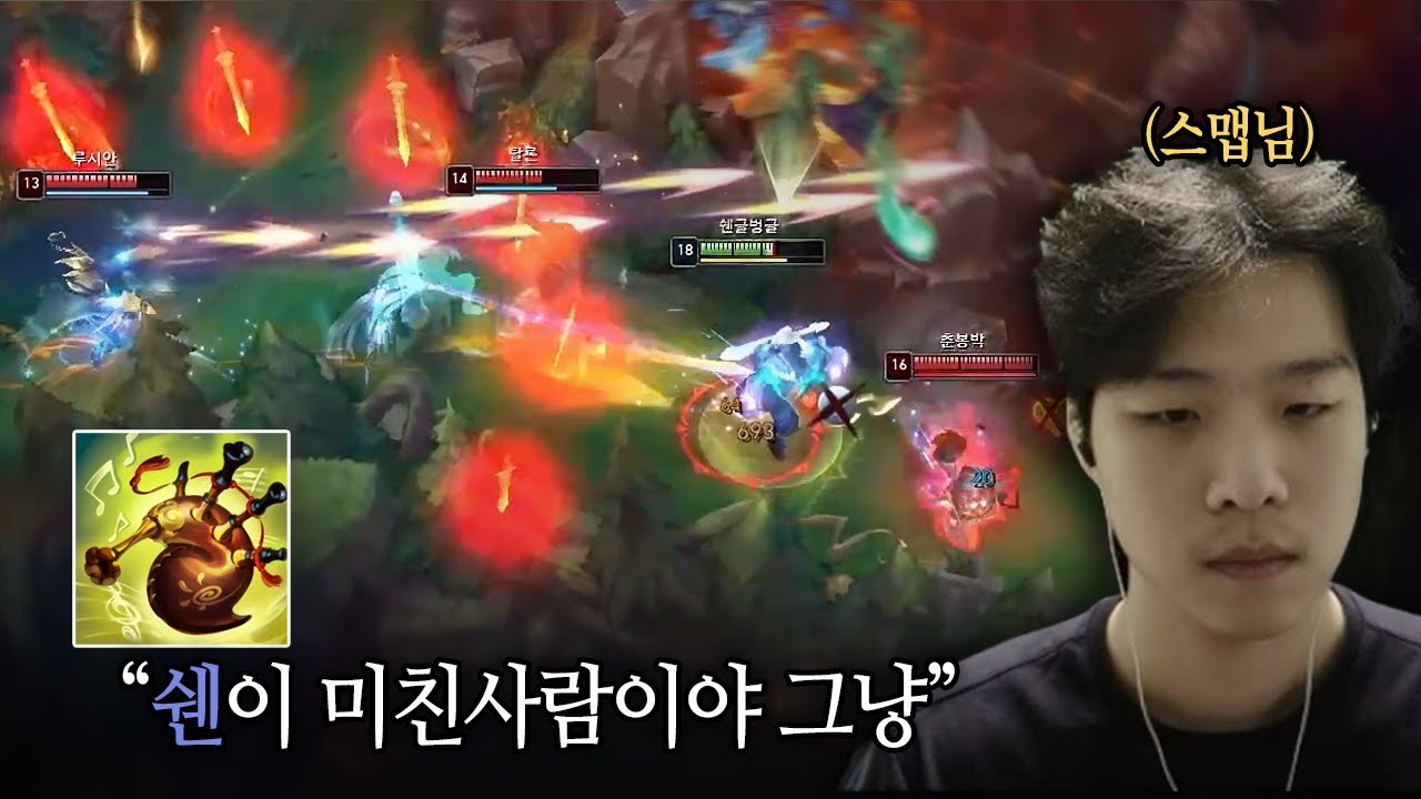 밴들파이프 하나로 미드 쉔이 됩니다 (vs 탈론)