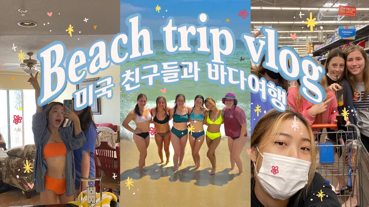 Видеоблог №2 | 3 ночи и 4 дня на пляже за неделю до промежуточных экзаменов, лол