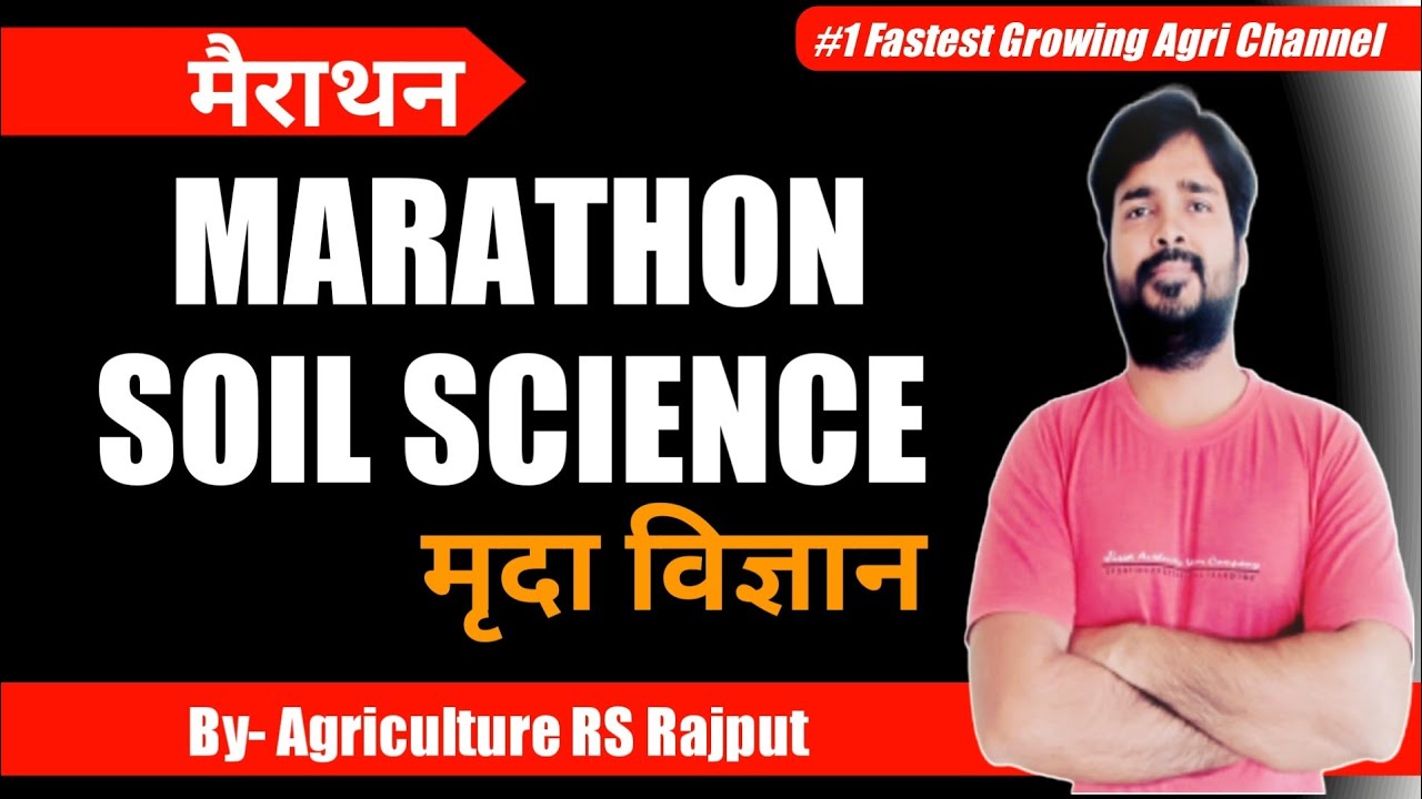 Agriculture Marathon Class | Complete Soil Science | संपूर्ण मृदा विज्ञान